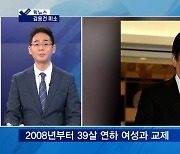 [픽뉴스] 김용건 피소·"퇴근 때 도열해"·세계에서 가장 큰 입