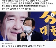 "가난이 죄냐, 음주운전 아끼려 대리운전"..발언한 이재명 대변인 사퇴