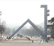 서울대, 청소노동자 유족 만난다..간담회 개최