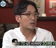 "70대랑 20대랑 사랑"..하정우가 과거 김용건에 추천한 영화