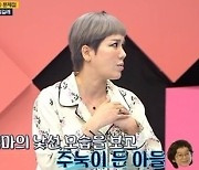 김송 "갱년기 탓 아들 투명인간 취급..6개월만 12kg 증가"