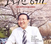 '노회찬 6411' 메인 포스터 공개, "진한 그리움" 9월 개봉