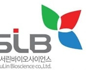 [특징주] 서린바이오, 삼성전자·삼성바이오 모더나백신 생산지원 집중에 강세