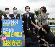 [헤럴드pic] '민주당은 징벌손배법 즉각 철회하라'