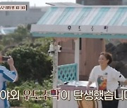 '우도주막' 카이 복귀→김희선 아이디어로 로맨틱 야외 영업 시작[오늘TV]