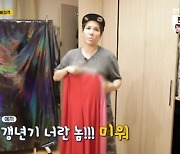 '강원래♥' 김송 "폐경→갱년기 진단, 6개월 사이 12kg 쪘다"(체크타임)