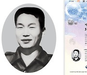 '계엄군에 쫓기는 가족 피신시키다 총상'..박재영, 8월 민주유공자