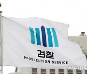 대검 "공수처, 기소권 없는 사건은 불기소 결정권도 없어"