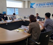 충남도시재생지원센터, 도시재생 역량강화 중앙공모 2차 사전컨설팅 개최