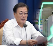 문대통령 "추석 연휴 전 3,600만명 1차 접종 완료 목표"