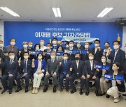 충북 첫 방문 이재명 민심잡기 잰걸음..중원 쟁탈전 가속