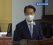 자치경찰위 전북도의회 업무보고 논란, 법리공방 비화