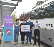 성남시의료원 개원 1주년 기념 헌혈 큰 호응..임직원 65명 참가