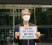 시민단체 "'성적망언' 日공사, 강제추방해야..공식사과 촉구"