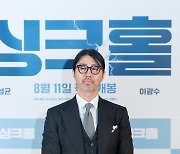 '싱크홀' 차승원 "돈 많이 들어갔고, 들어간 티가 나는 영화"