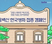 정우성, '마음백신 한국영화 접종 캠페인' 영상 참여