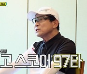 '골프왕' 김응수 "최고 스코어 97타, 김국진 충분히 잡을 수 있어"