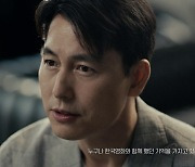 "코로나19 마음 치료는 한국 영화로"..정우성, 마음백신 캠페인 참여