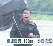 '가뭄 해갈' 북한 "이젠 폭우·홍수 피해 막아야"