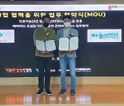 경기도, 메타버스 기업-공연기획사 업무협약 지원