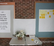 서울대 총장 "청소노동자 유족께 사과..재발 방지하겠다"