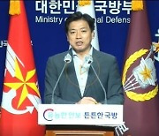 국방부 "한미, 연합훈련 협의중"..'김여정 담화'엔 노코멘트