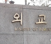 [속보] 외교부 "기니만서 피랍 한국 선원 4명 석방"