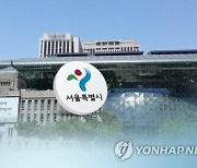 서울시 "법원 결정으로 은평제일교회 운영중단 보류"