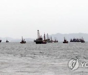 북, 서해 불법조업 선박정보 정상 통보.."우발충돌 방지 기여"