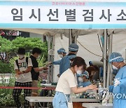 법원, 서울시 학원·교습소 코로나 선제검사 명령 유지