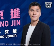 김동진, 홍콩 키치SC 2021-2022시즌 감독 대행