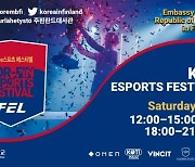 주핀란드 한국대사관, '2021 한-핀 e스포츠 페스티벌' 개최