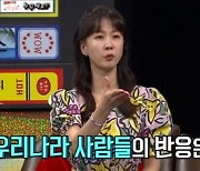 송지인, "이태곤 사로잡은 사과ASMR, 3개월 간 맹연습"('비디오스타')