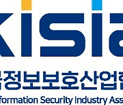 KISIA, '베트남·인도네시아 정보보호 비즈니스 상담회' 참가 모집