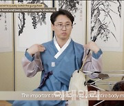 국립극장 '레츠 국악Ⅱ' 12일부터 온라인 공개