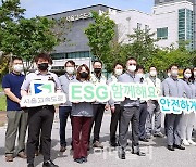 [포토] 서울고속도로,  ESG 경영 선언