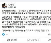 김현철 "윤석열, YS 연상케 해..정권교체 적임자" 극찬