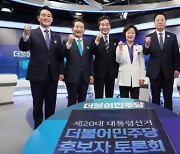 민주당, 2차 경선 선거인단 모집 마감..누적 185만명 돌파