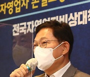 송영길, 재난지원금 논란에 "지방정부 판단할 일"..김종민 "88% 지급은 문 대통령 결정"
