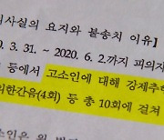 '로펌 미투' 사건 종결됐지만..수사결과에 담긴 '가해 혐의'