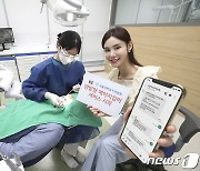 KT-서울대치과병원, '양방향 예약 지킴이' 서비스 시작