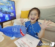 올레 tv 키즈랜드 자연백과 상어탐험대 론칭