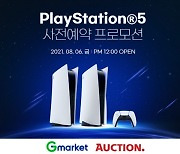 G마켓·옥션, 1천만대 팔린 'PlayStation®5' 예약 판매 돌입