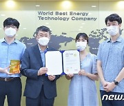 한국가스기술공사, 소셜아이어워드 2021 최우수상 수상