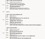 정의연, 故김학순 할머니 공개 증언 30주년 기념 학술대회