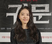 '귀문' 김소혜 "혜영, 실제 성격과 달라..원래 귀신 무서워해"