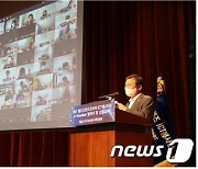 NIA, 월드프렌즈코리아 온라인 ICT봉사단 발대식 개최
