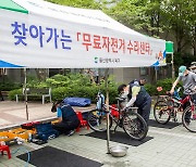 울산 북구, 찾아가는 자전거수리센터 무상 서비스 '인기'..4800여건 수리