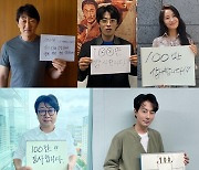 '모가디슈', 7일째만에 2021년 韓영화 최초 100만 관객 돌파..배우들 감사 인사