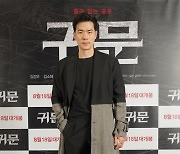 '귀문' 김강우 "첫 공포영화, 즐거운 경험..잘 했구나 생각해"